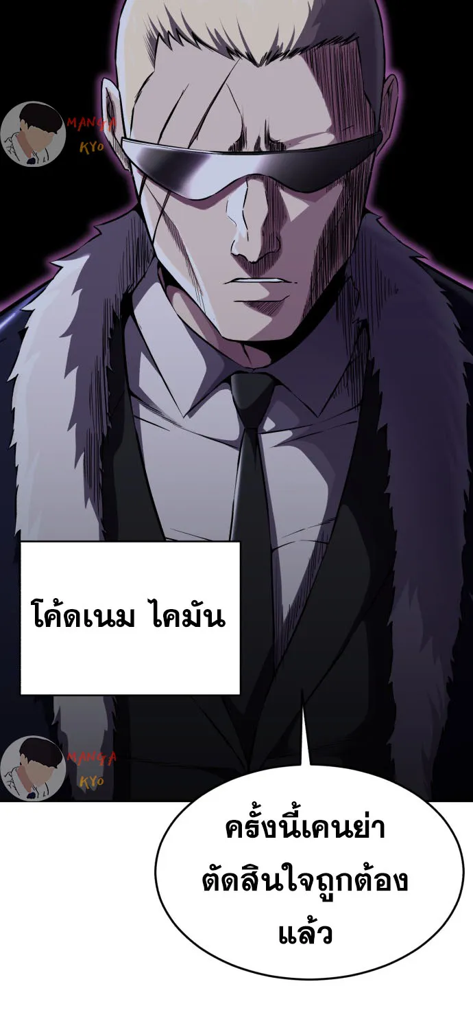 The Boy of Death - หน้า 144