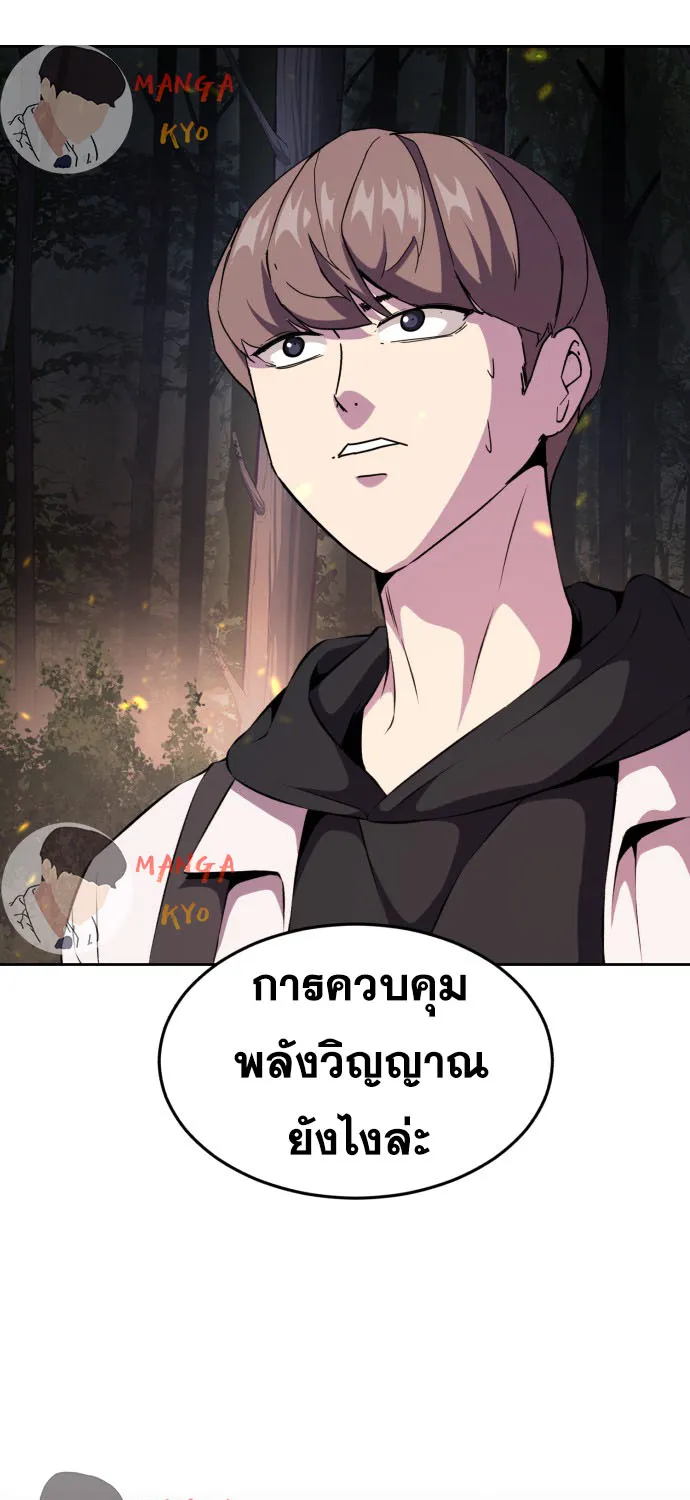 The Boy of Death - หน้า 16