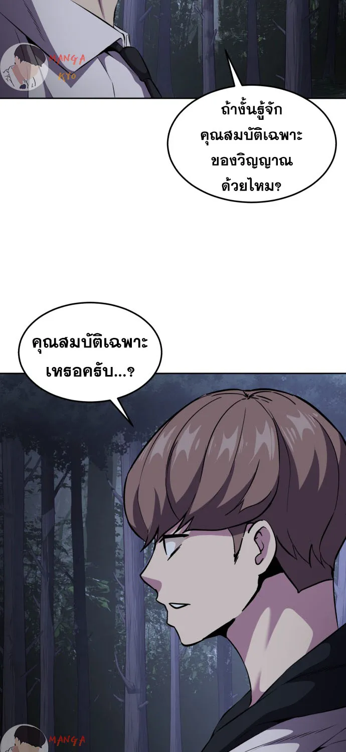 The Boy of Death - หน้า 164