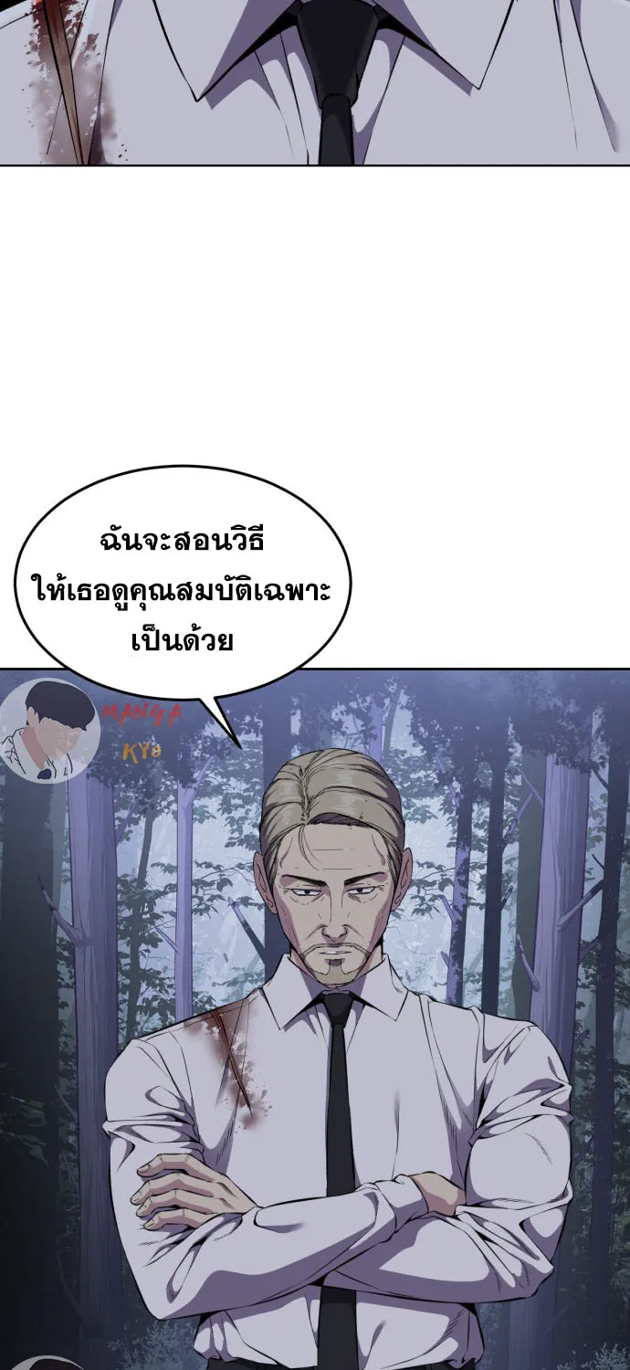 The Boy of Death - หน้า 168