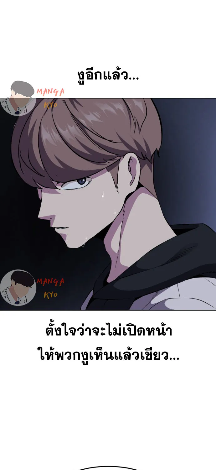 The Boy of Death - หน้า 216