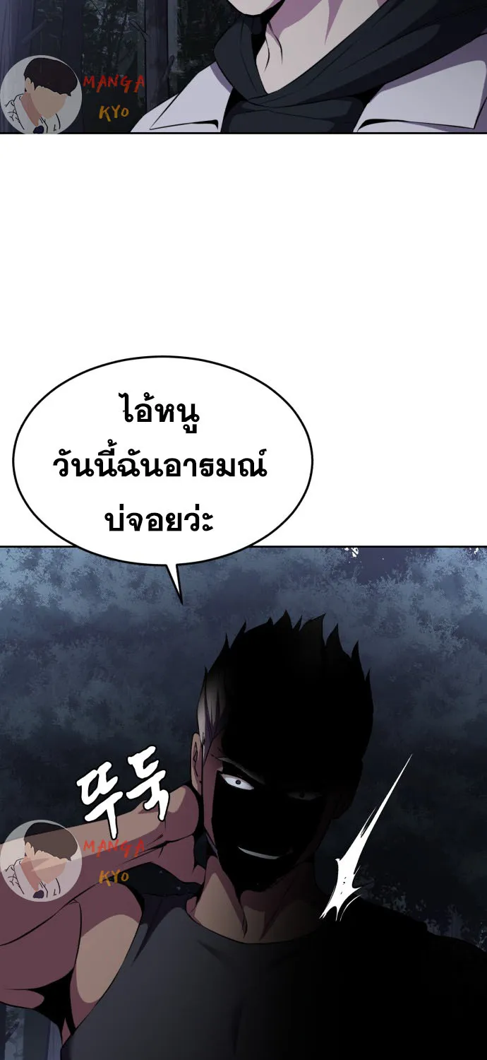 The Boy of Death - หน้า 224