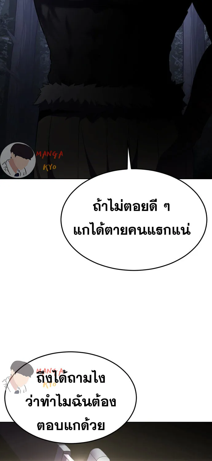 The Boy of Death - หน้า 226