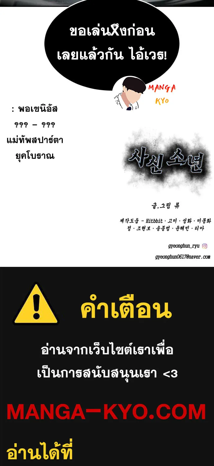 The Boy of Death - หน้า 232