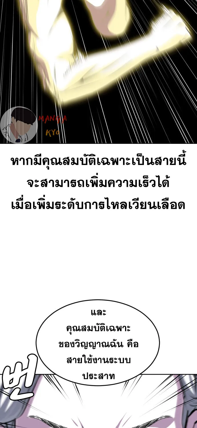 The Boy of Death - หน้า 66