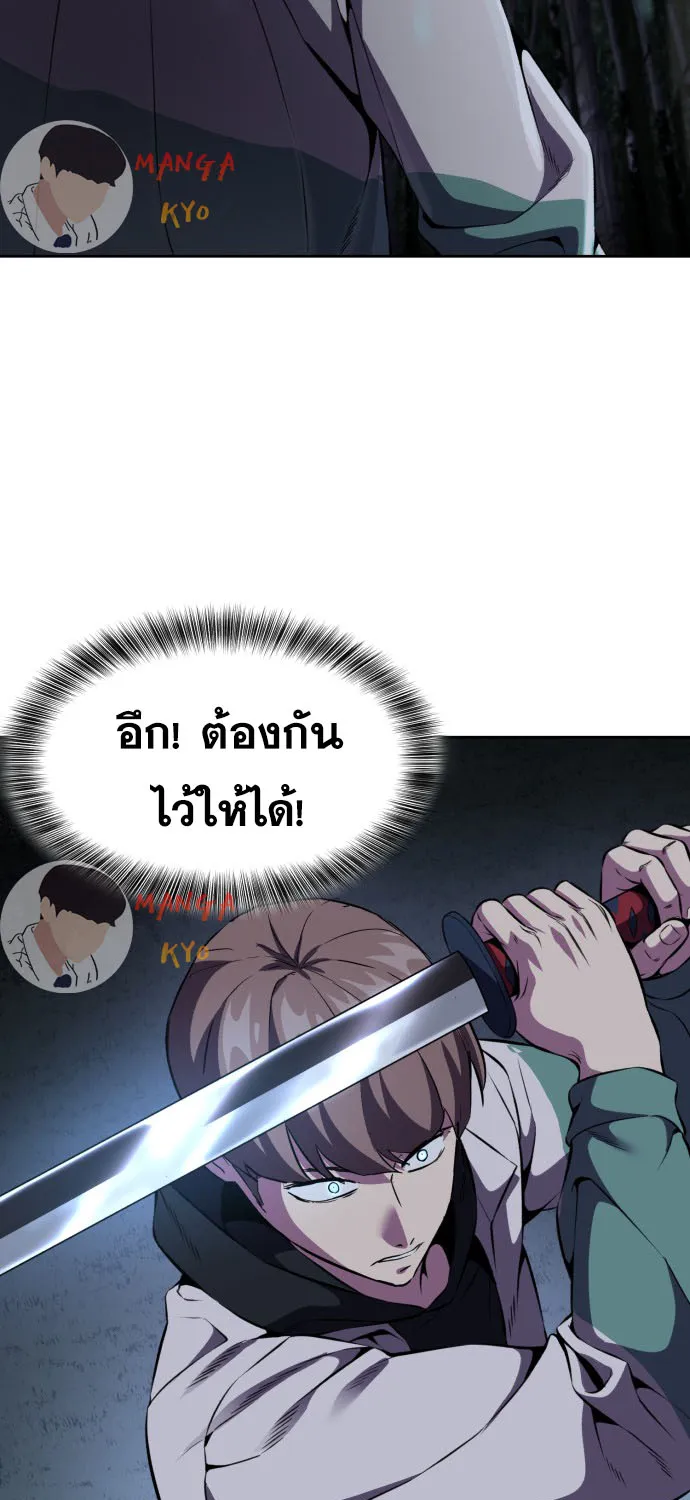 The Boy of Death - หน้า 100