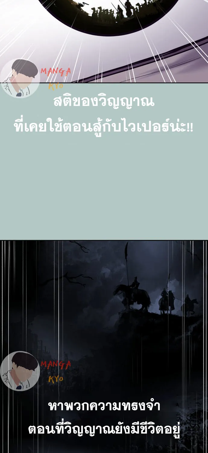 The Boy of Death - หน้า 130