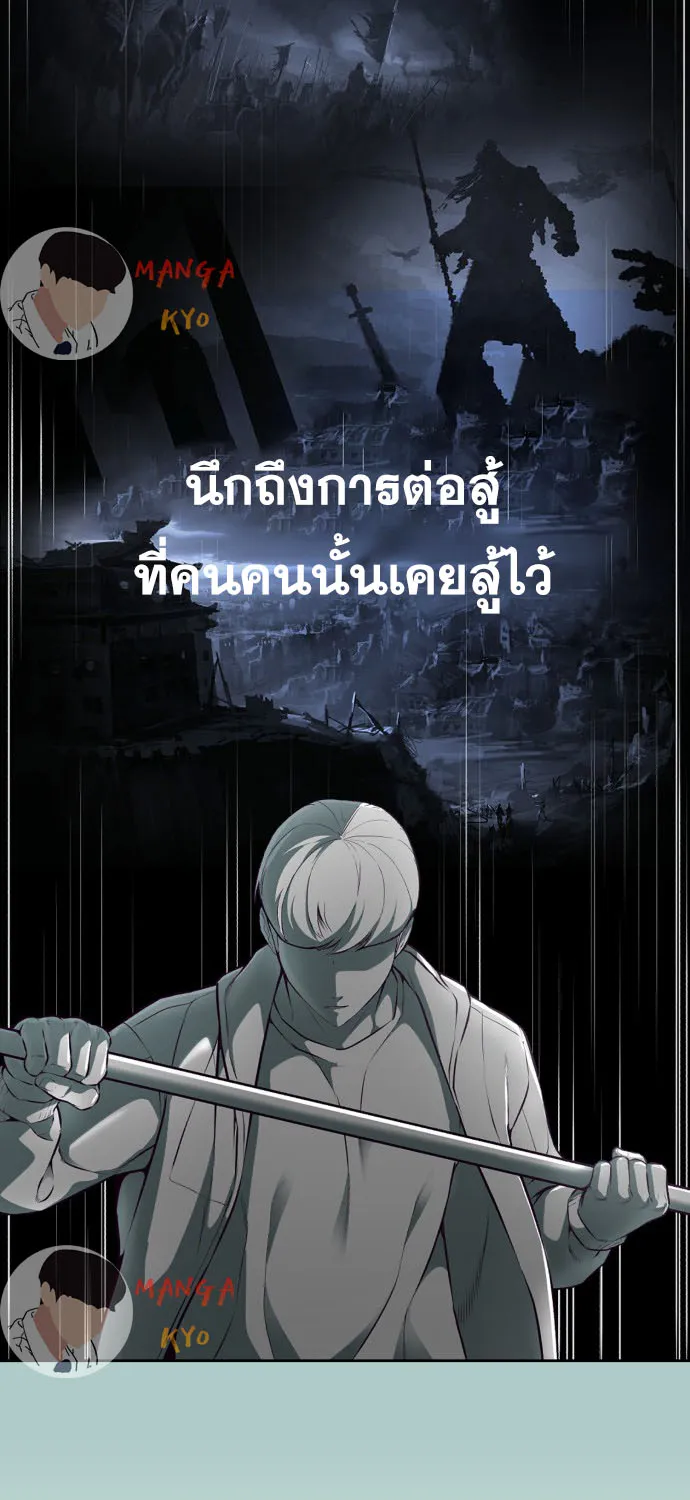 The Boy of Death - หน้า 132