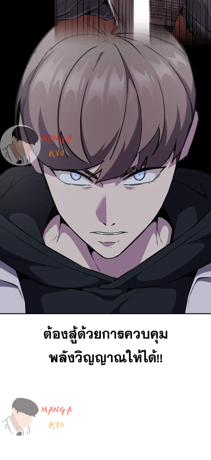 The Boy of Death - หน้า 148