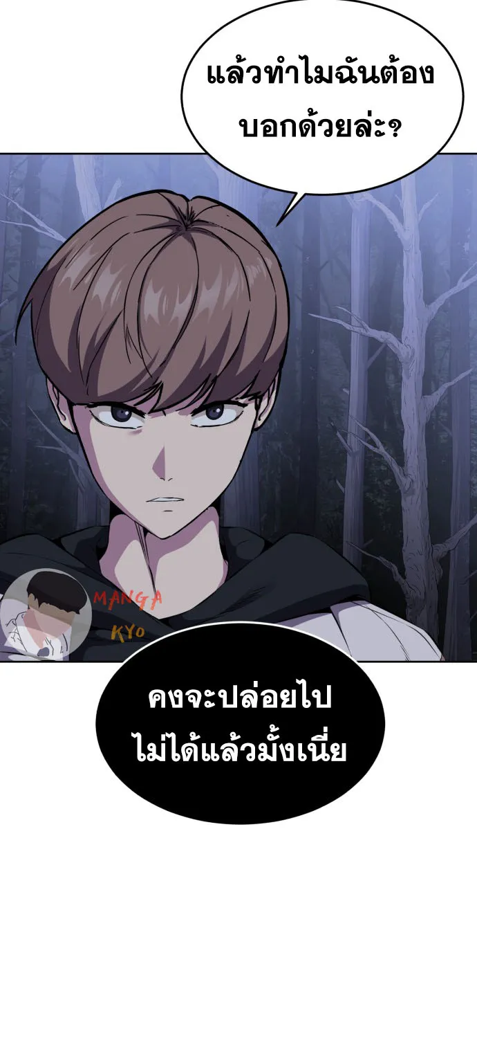 The Boy of Death - หน้า 16