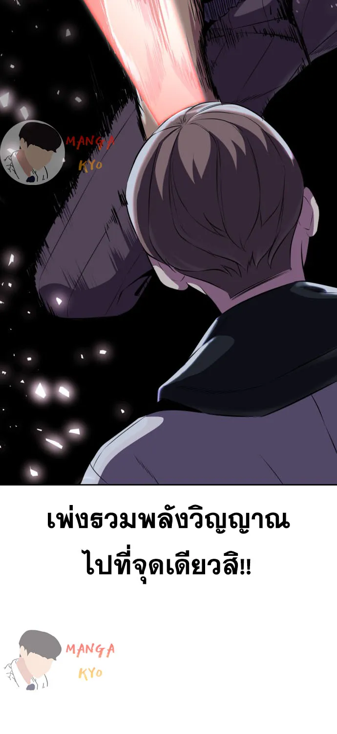 The Boy of Death - หน้า 176