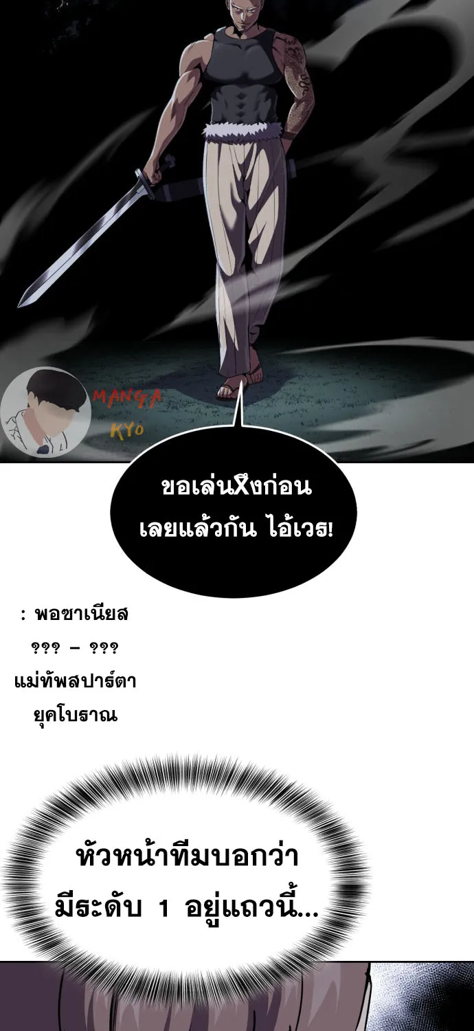 The Boy of Death - หน้า 20