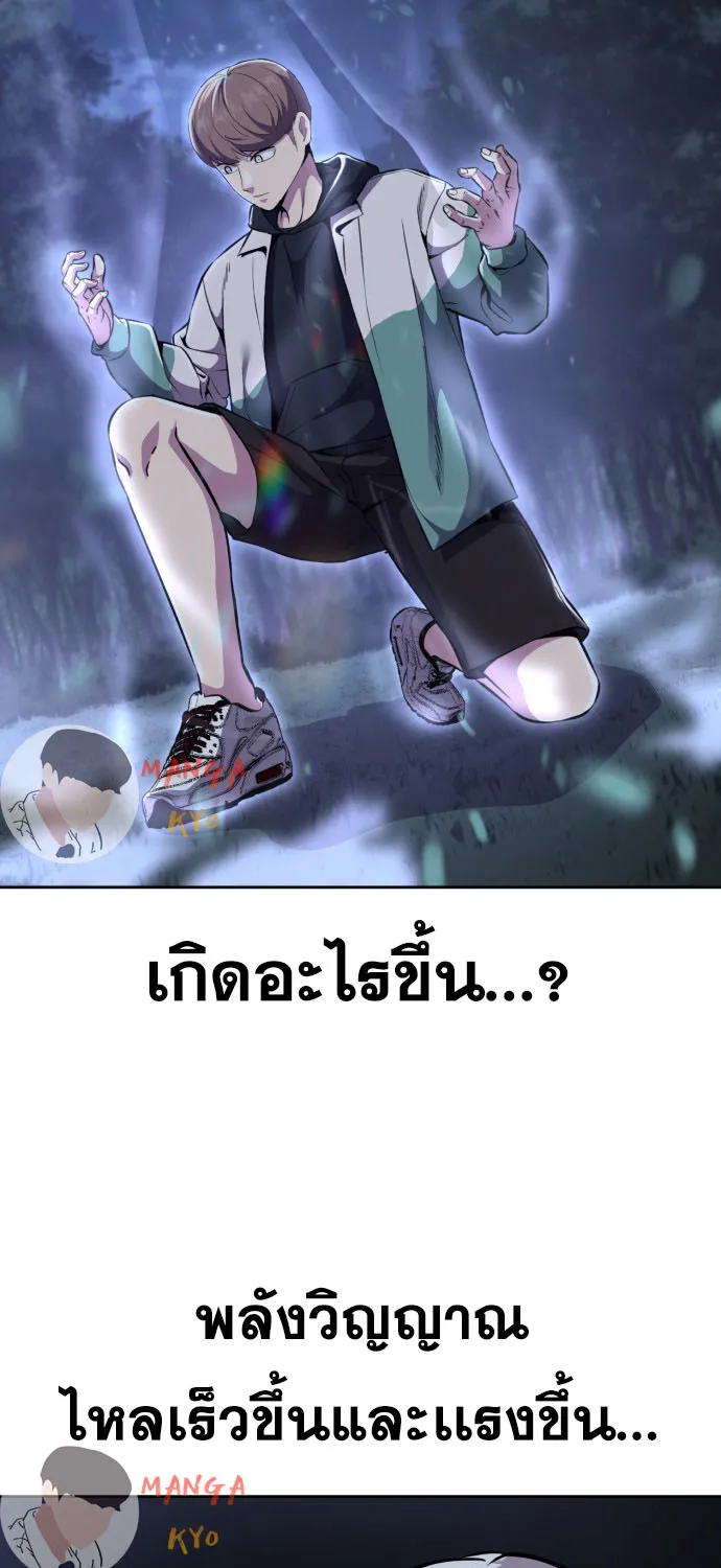 The Boy of Death - หน้า 222