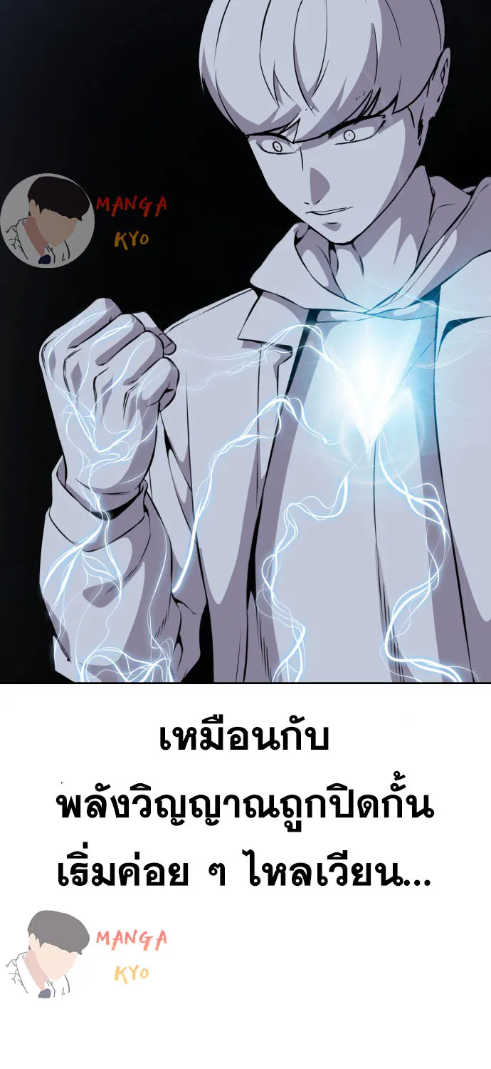 The Boy of Death - หน้า 224