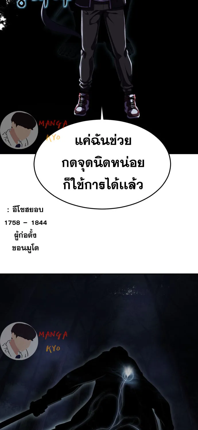 The Boy of Death - หน้า 230