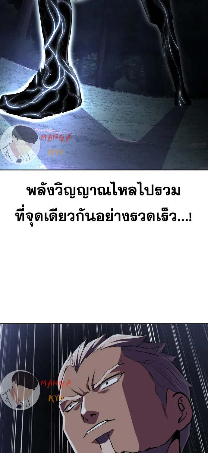 The Boy of Death - หน้า 232