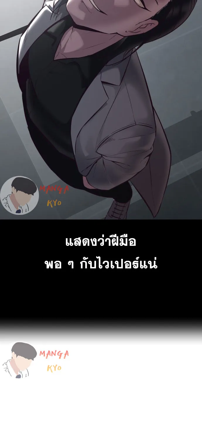 The Boy of Death - หน้า 24