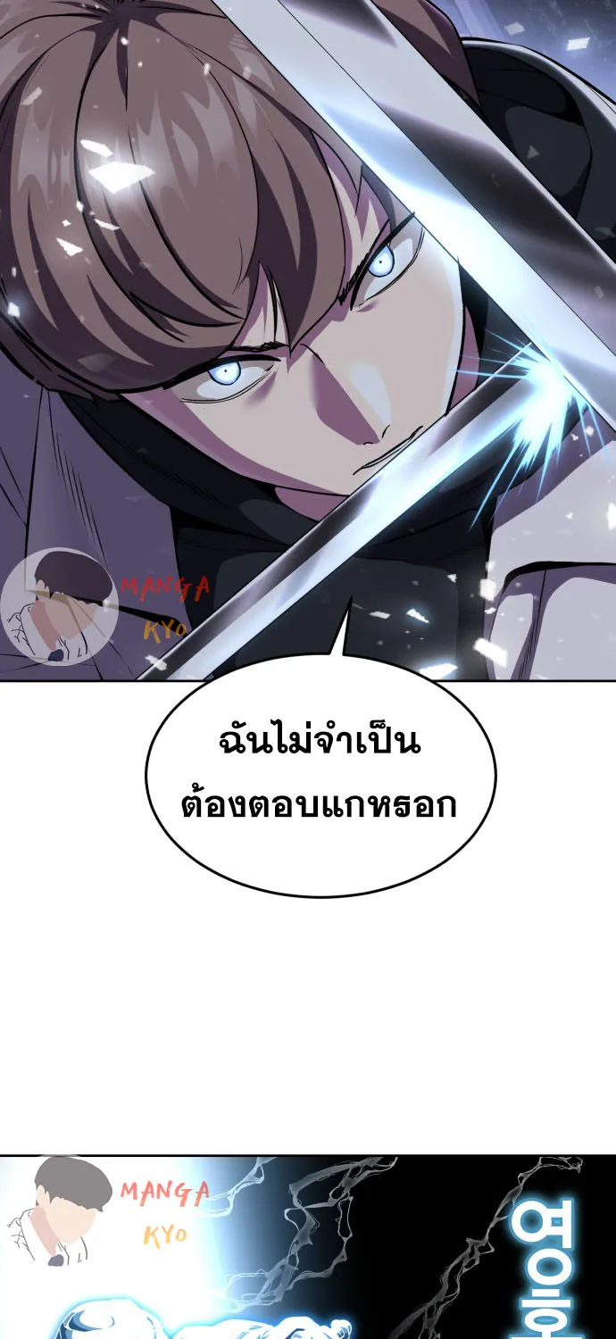 The Boy of Death - หน้า 34