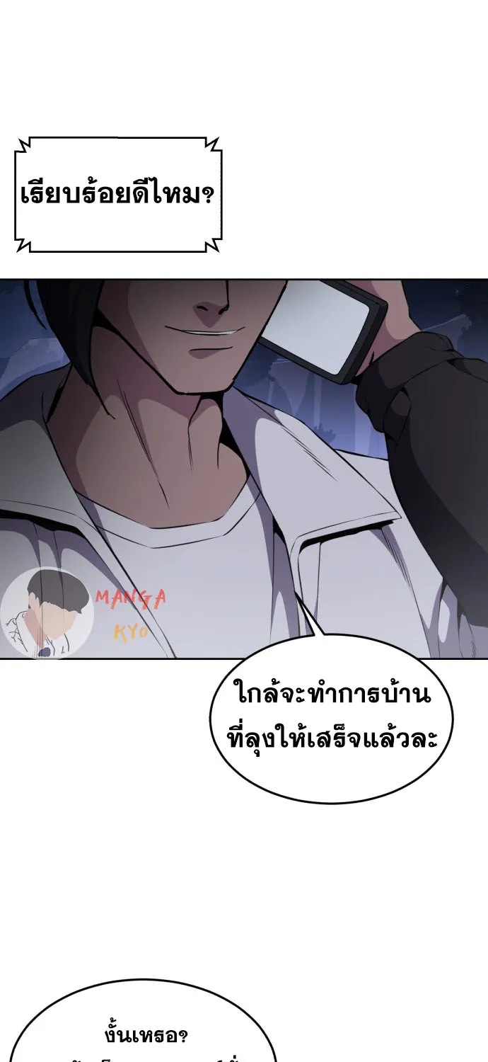 The Boy of Death - หน้า 4