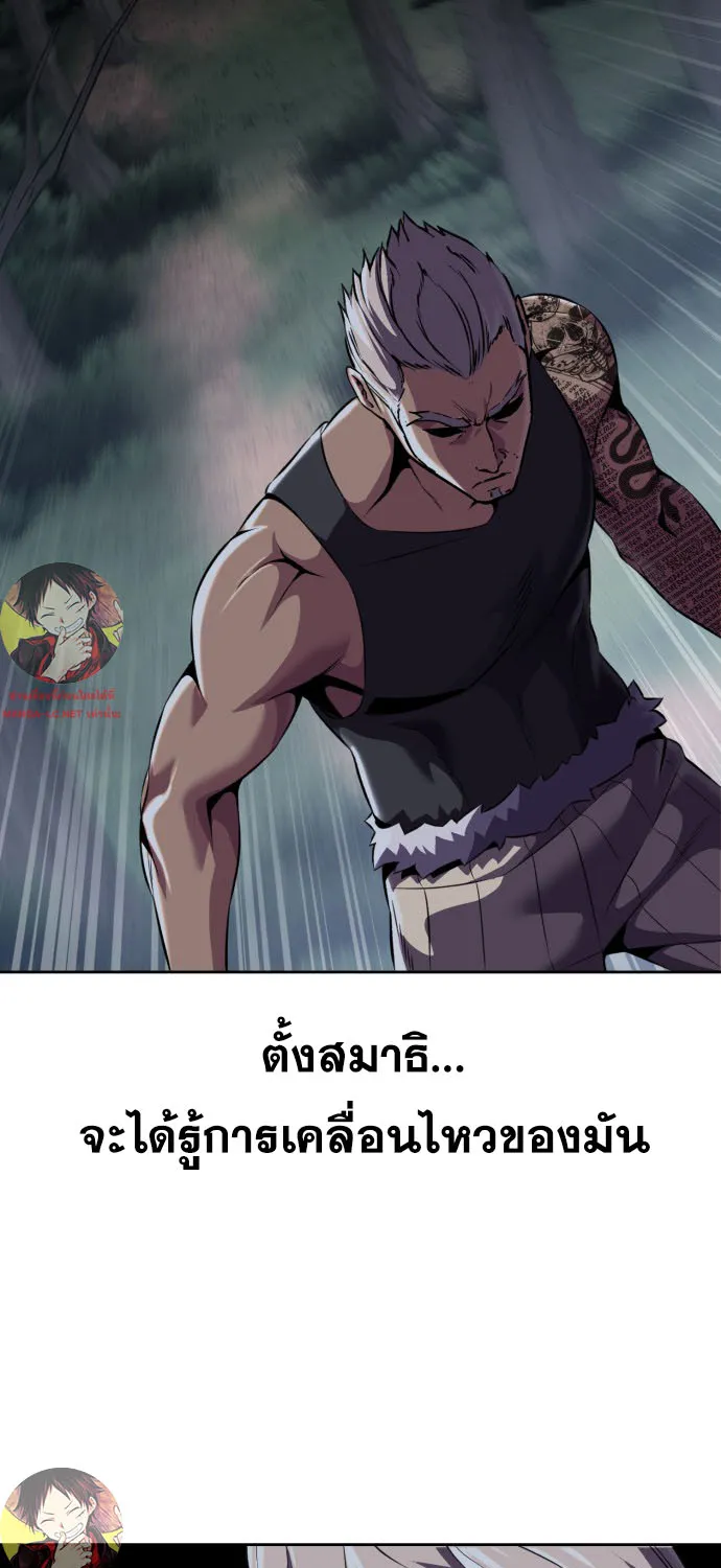 The Boy of Death - หน้า 110