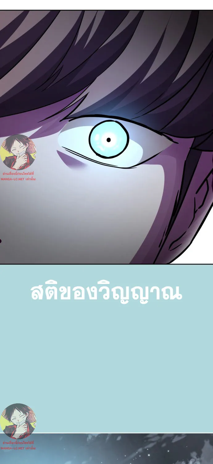 The Boy of Death - หน้า 176