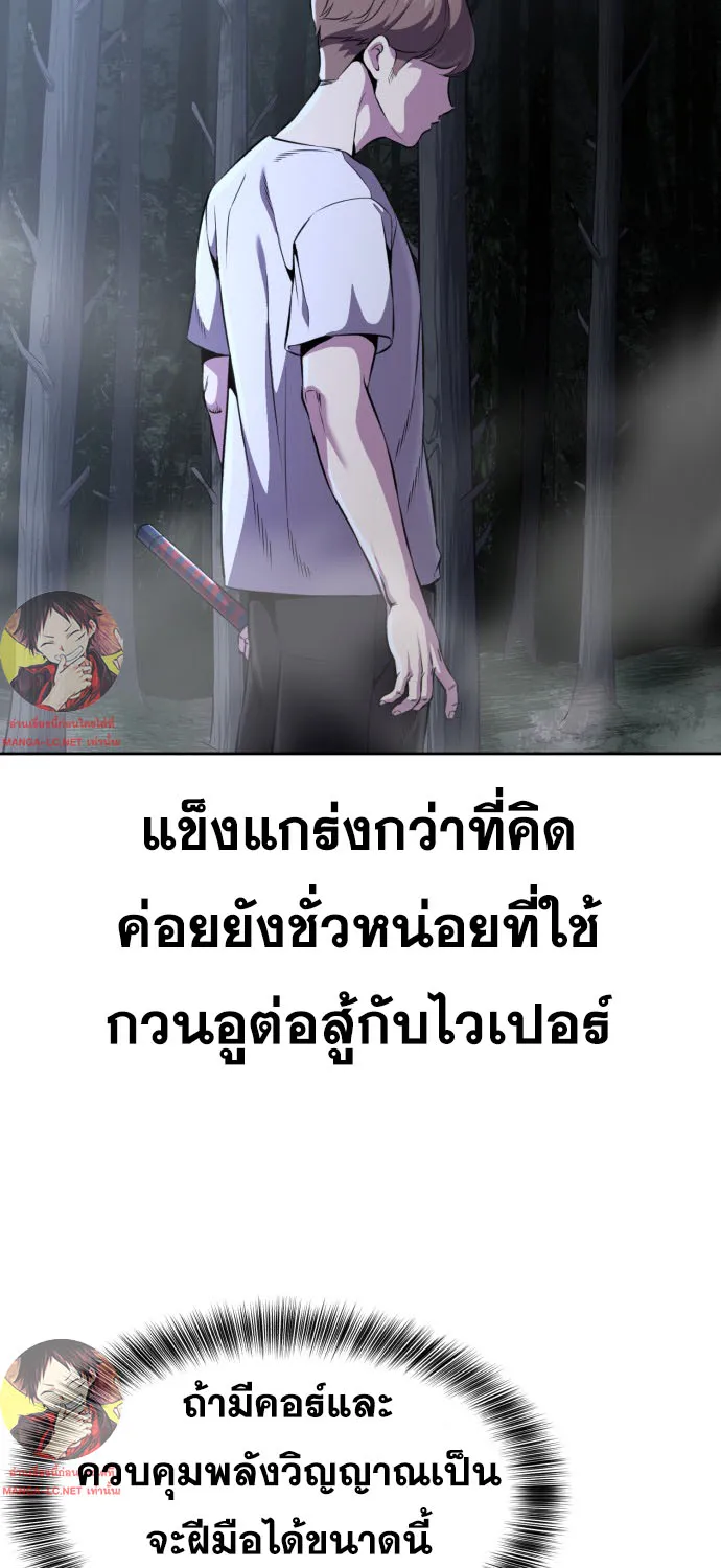 The Boy of Death - หน้า 228