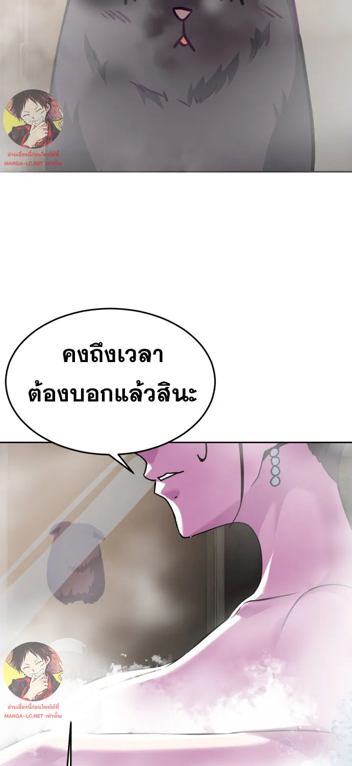 The Boy of Death - หน้า 238