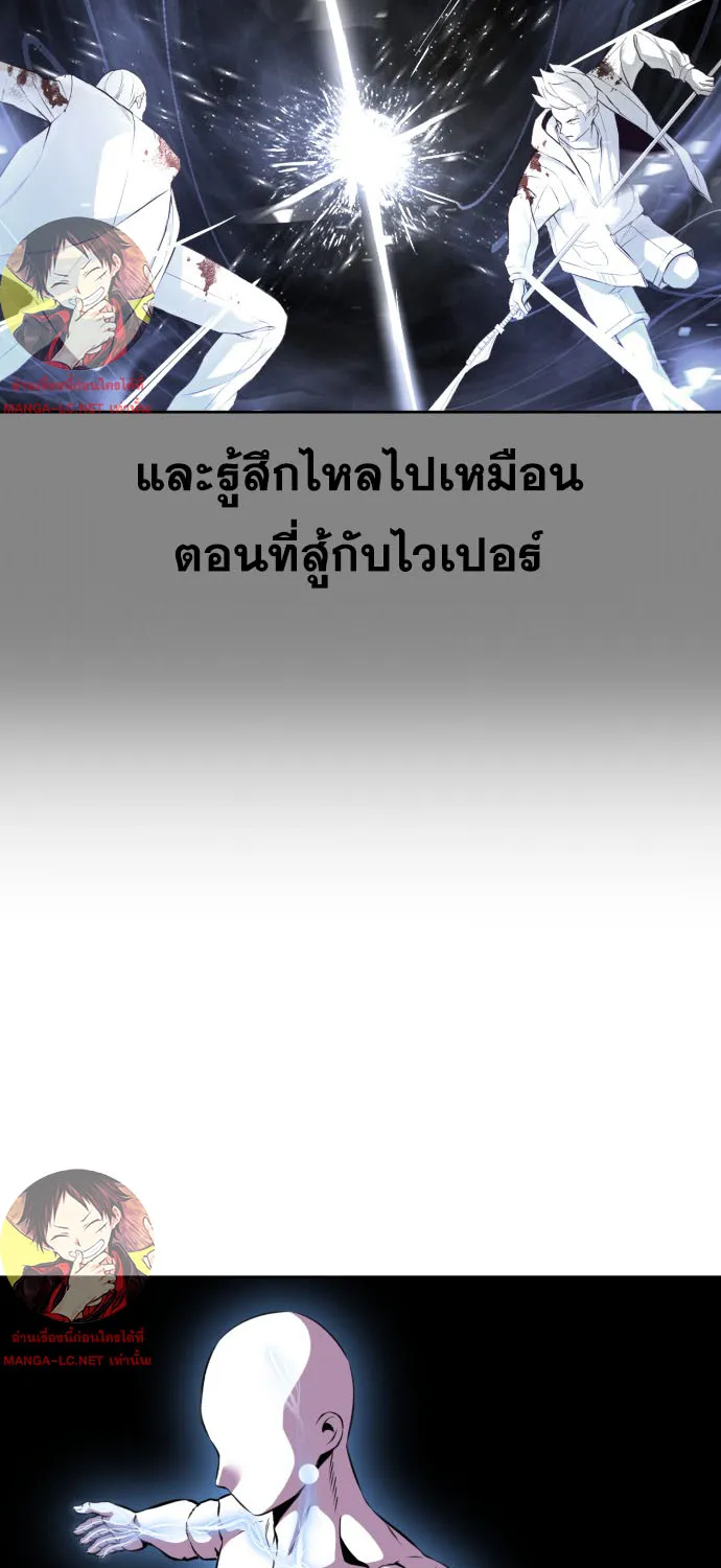 The Boy of Death - หน้า 42