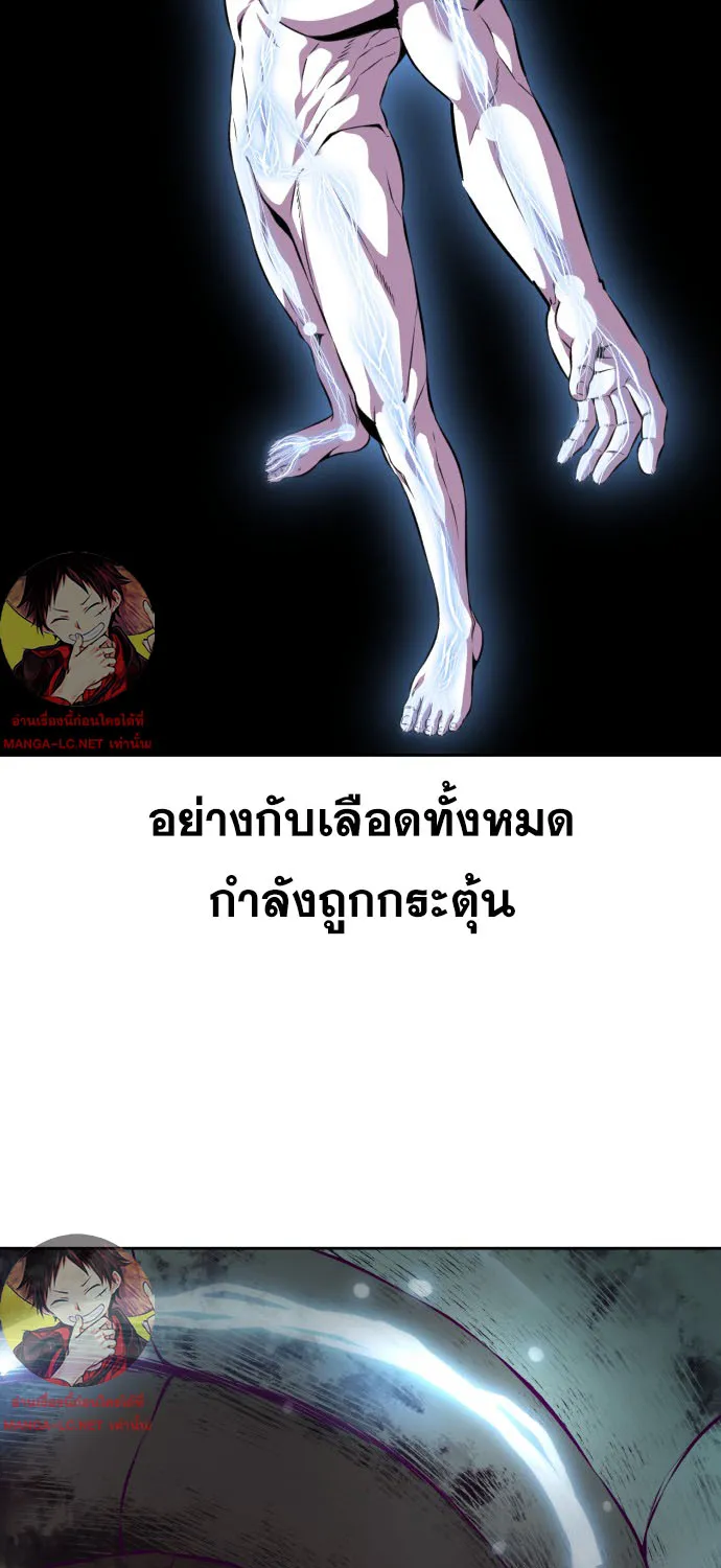 The Boy of Death - หน้า 44