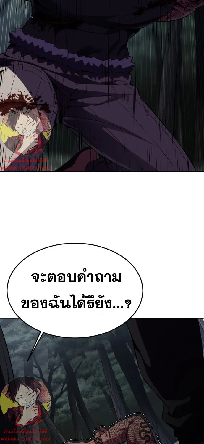 The Boy of Death - หน้า 116