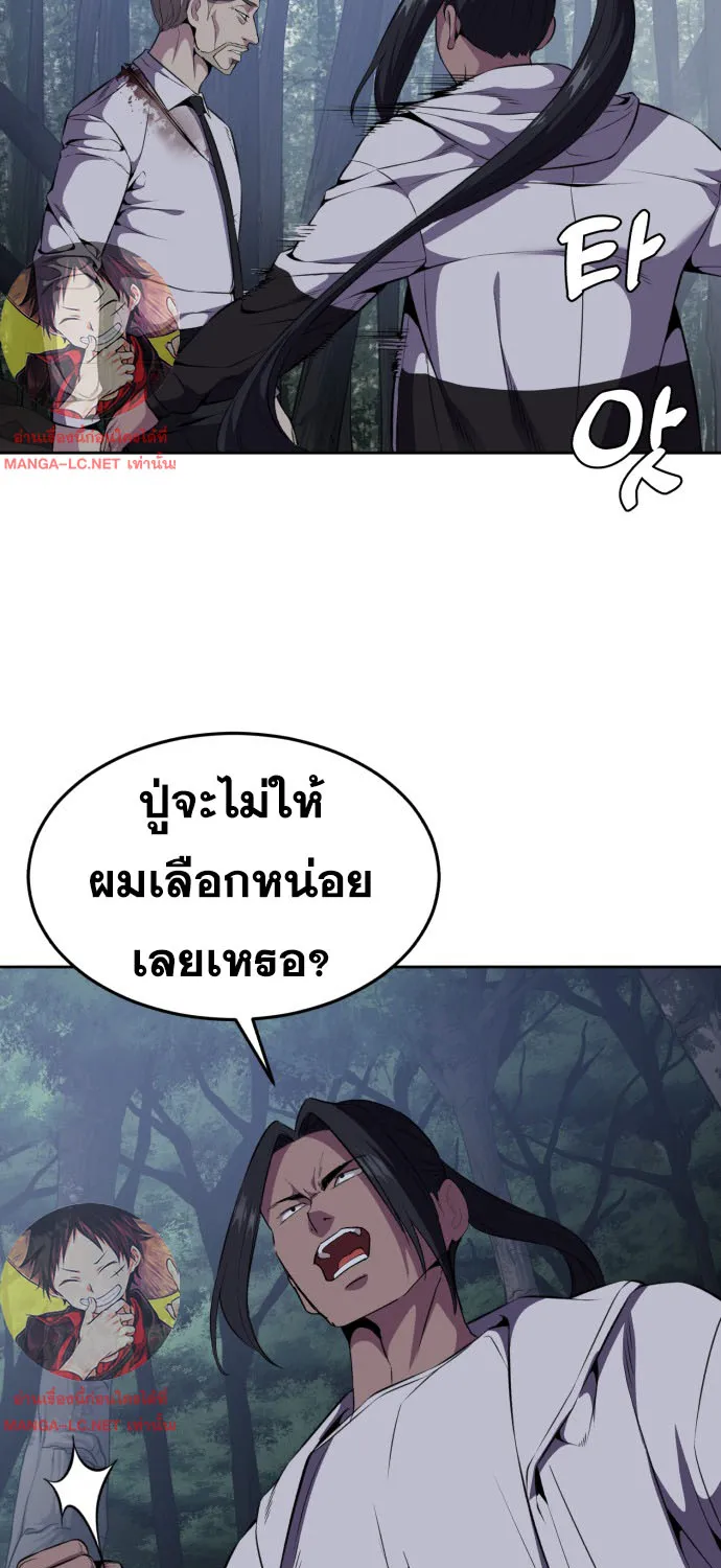 The Boy of Death - หน้า 130