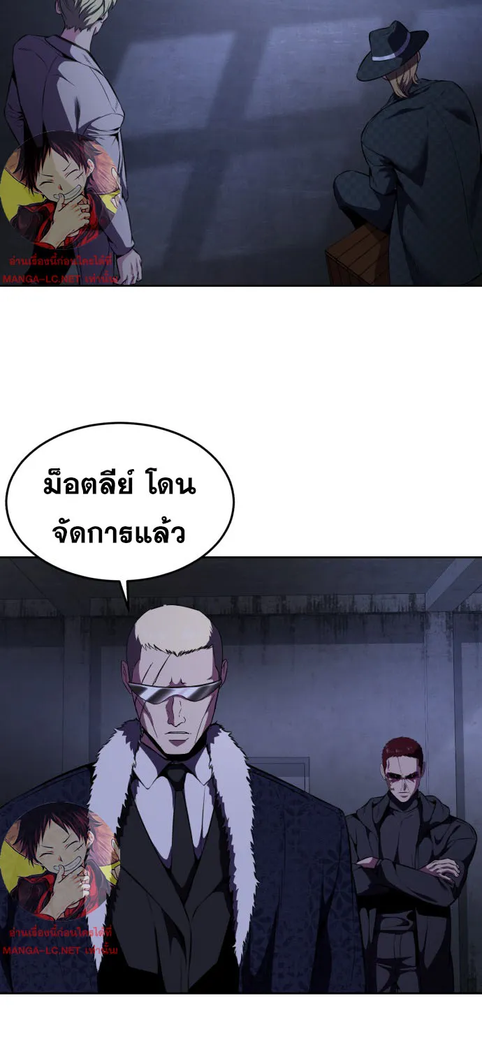 The Boy of Death - หน้า 138