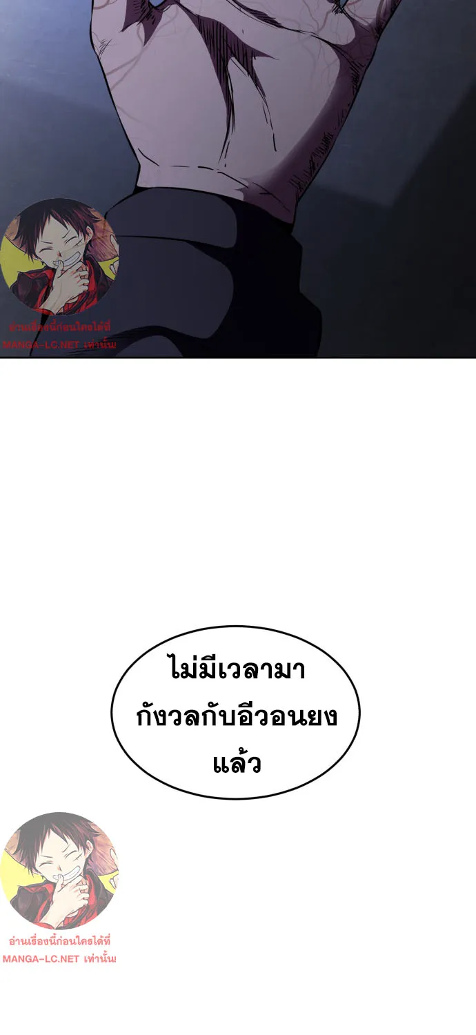 The Boy of Death - หน้า 146