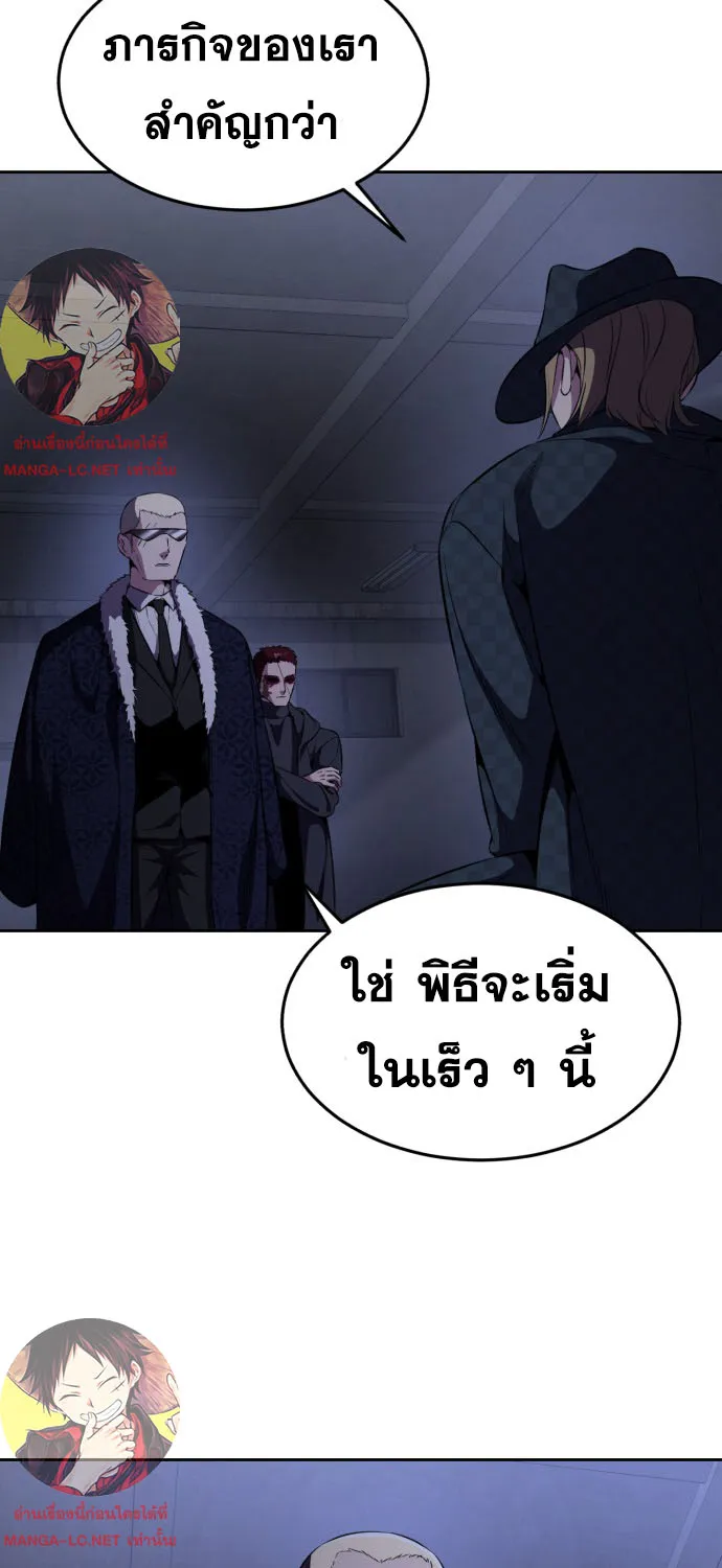 The Boy of Death - หน้า 148