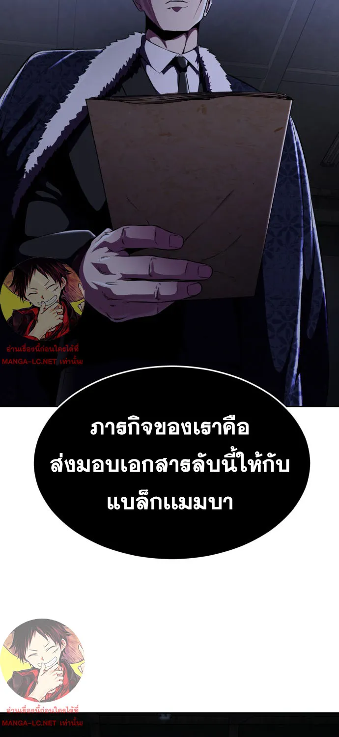 The Boy of Death - หน้า 150