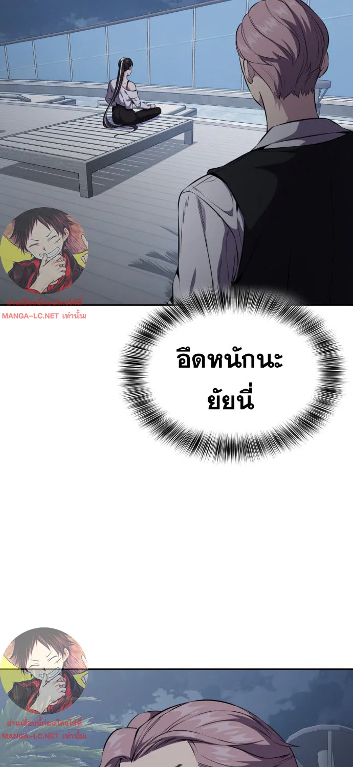 The Boy of Death - หน้า 162