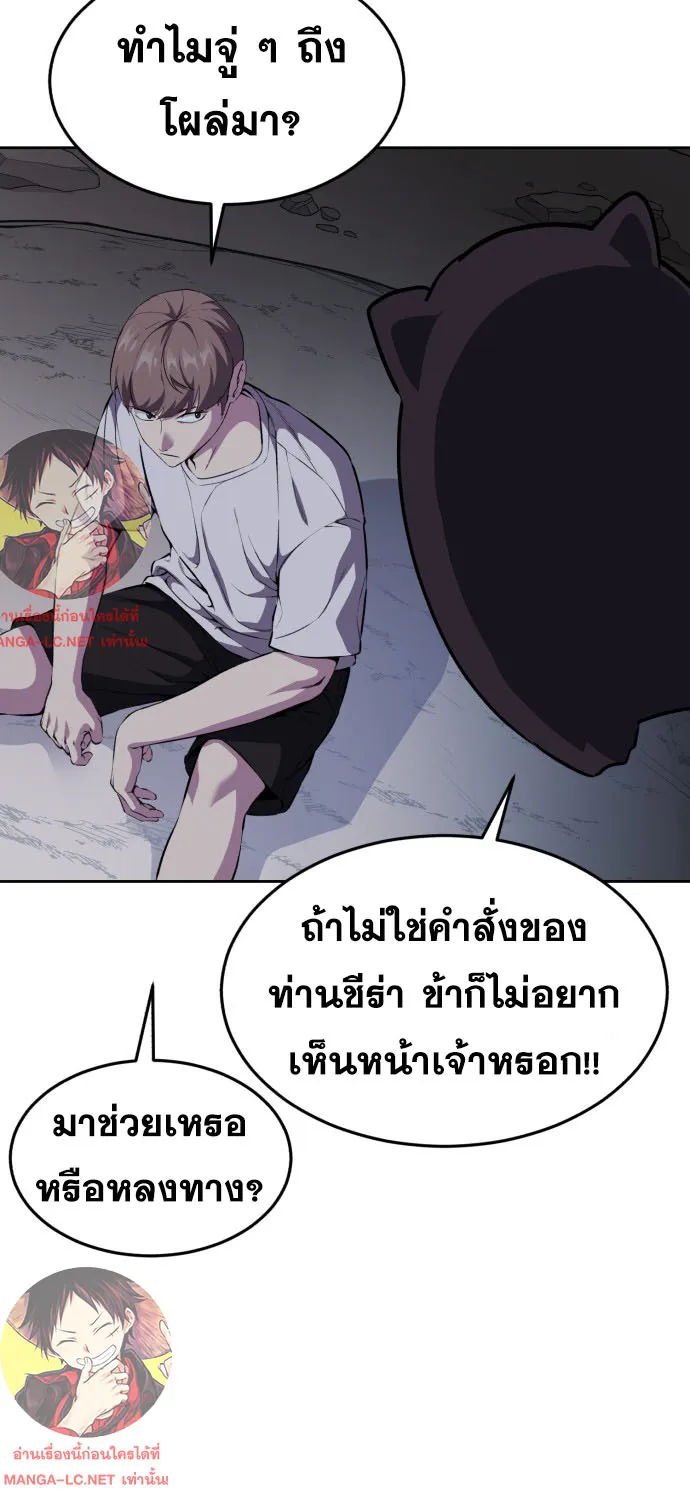 The Boy of Death - หน้า 186