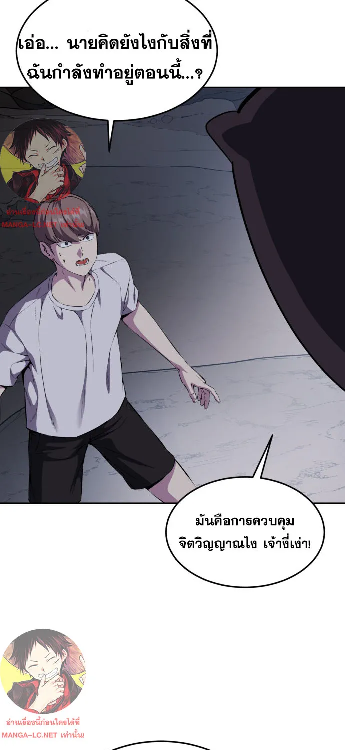 The Boy of Death - หน้า 190