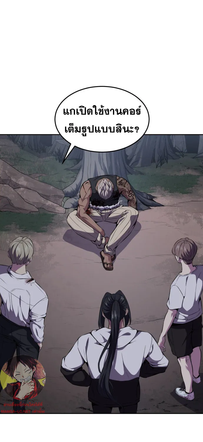 The Boy of Death - หน้า 2