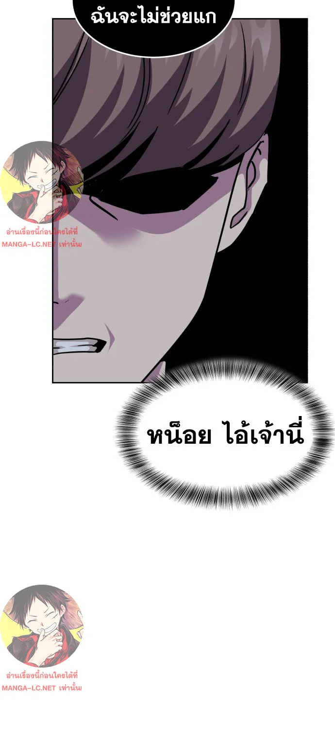 The Boy of Death - หน้า 208