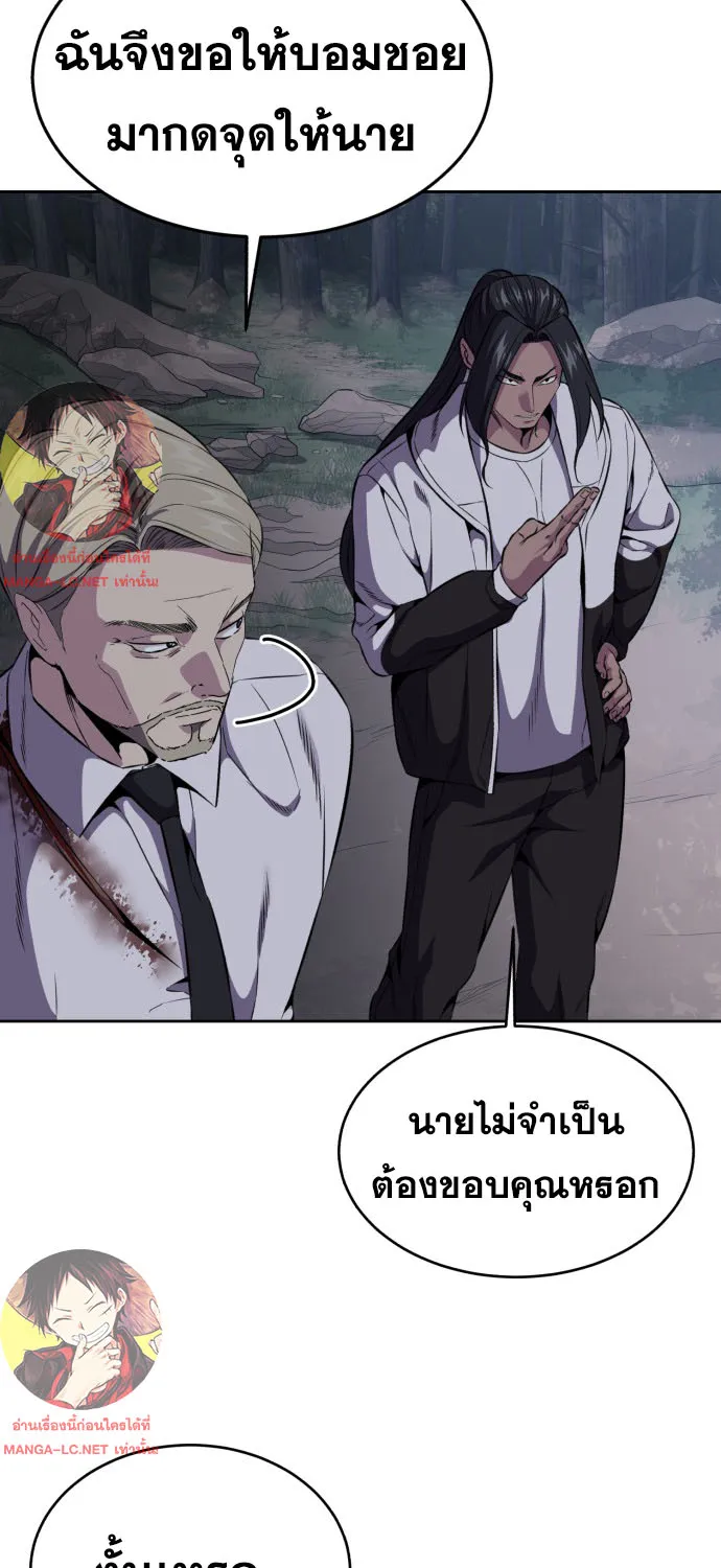 The Boy of Death - หน้า 32