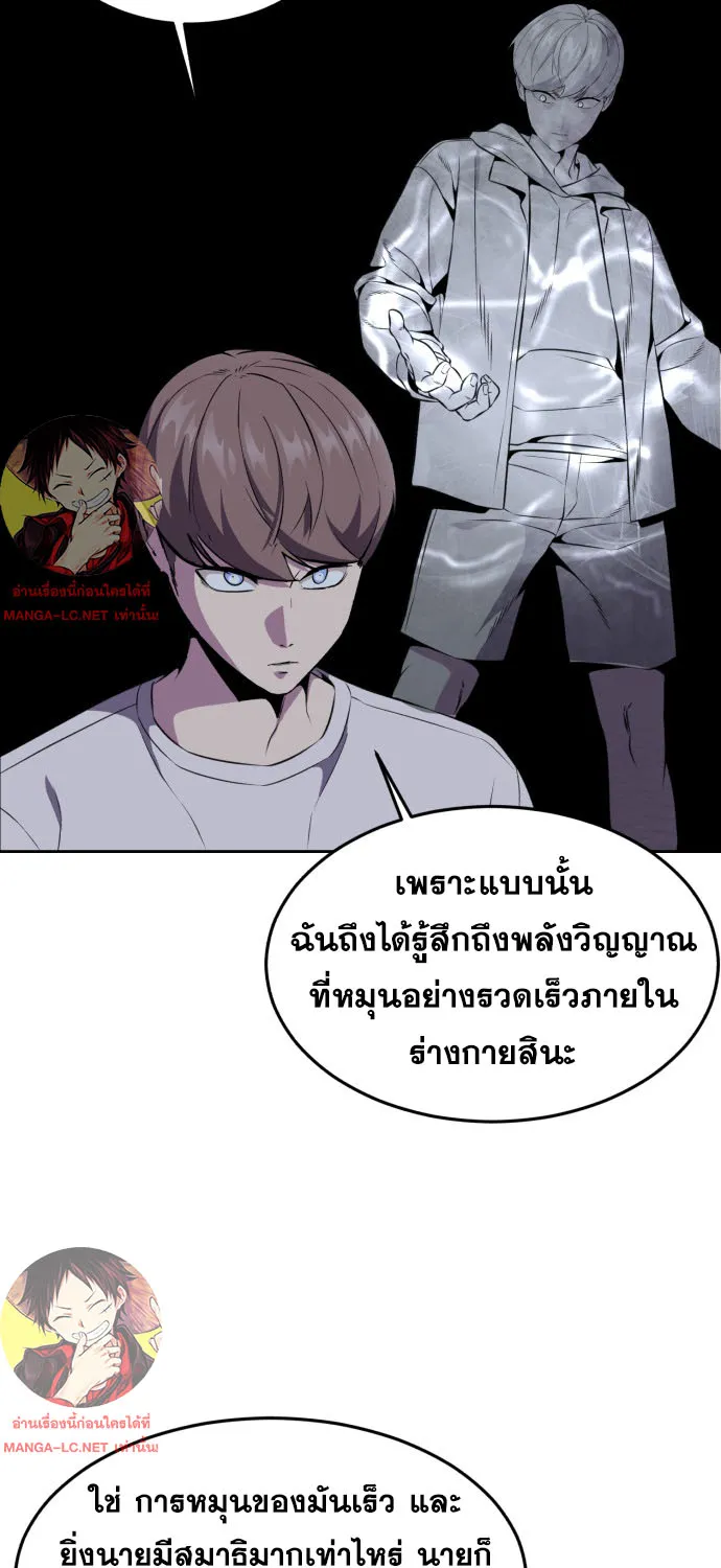 The Boy of Death - หน้า 34