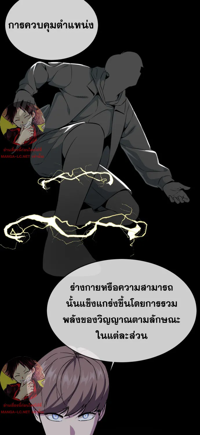 The Boy of Death - หน้า 40