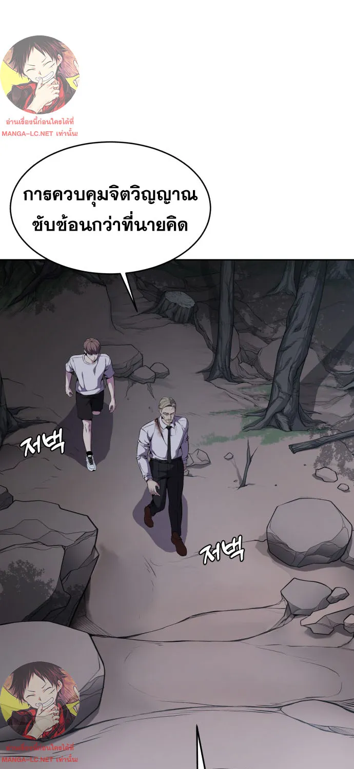 The Boy of Death - หน้า 44