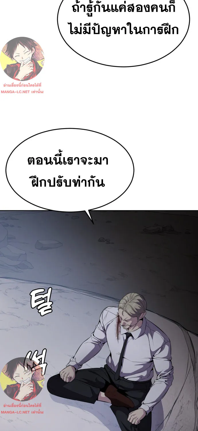 The Boy of Death - หน้า 46