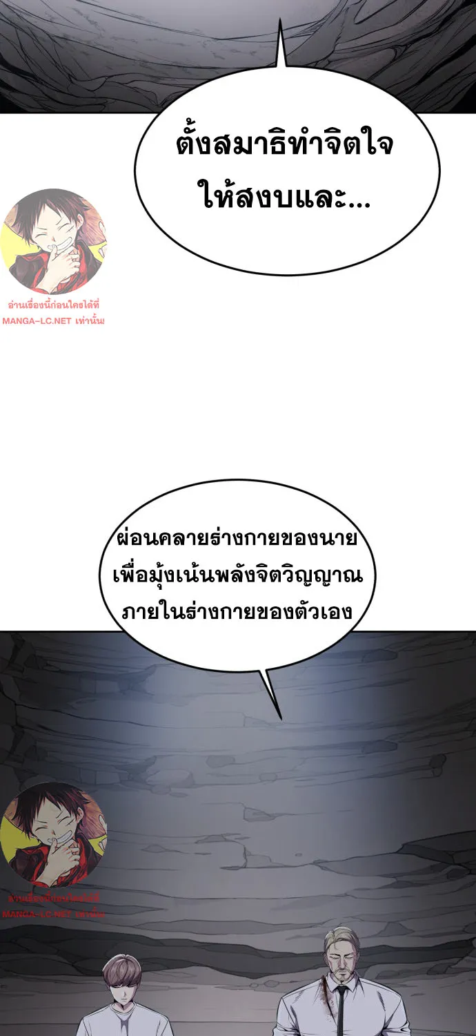 The Boy of Death - หน้า 48