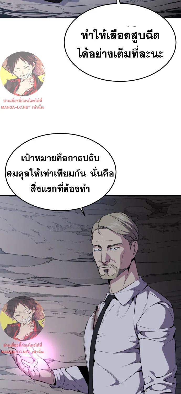 The Boy of Death - หน้า 66