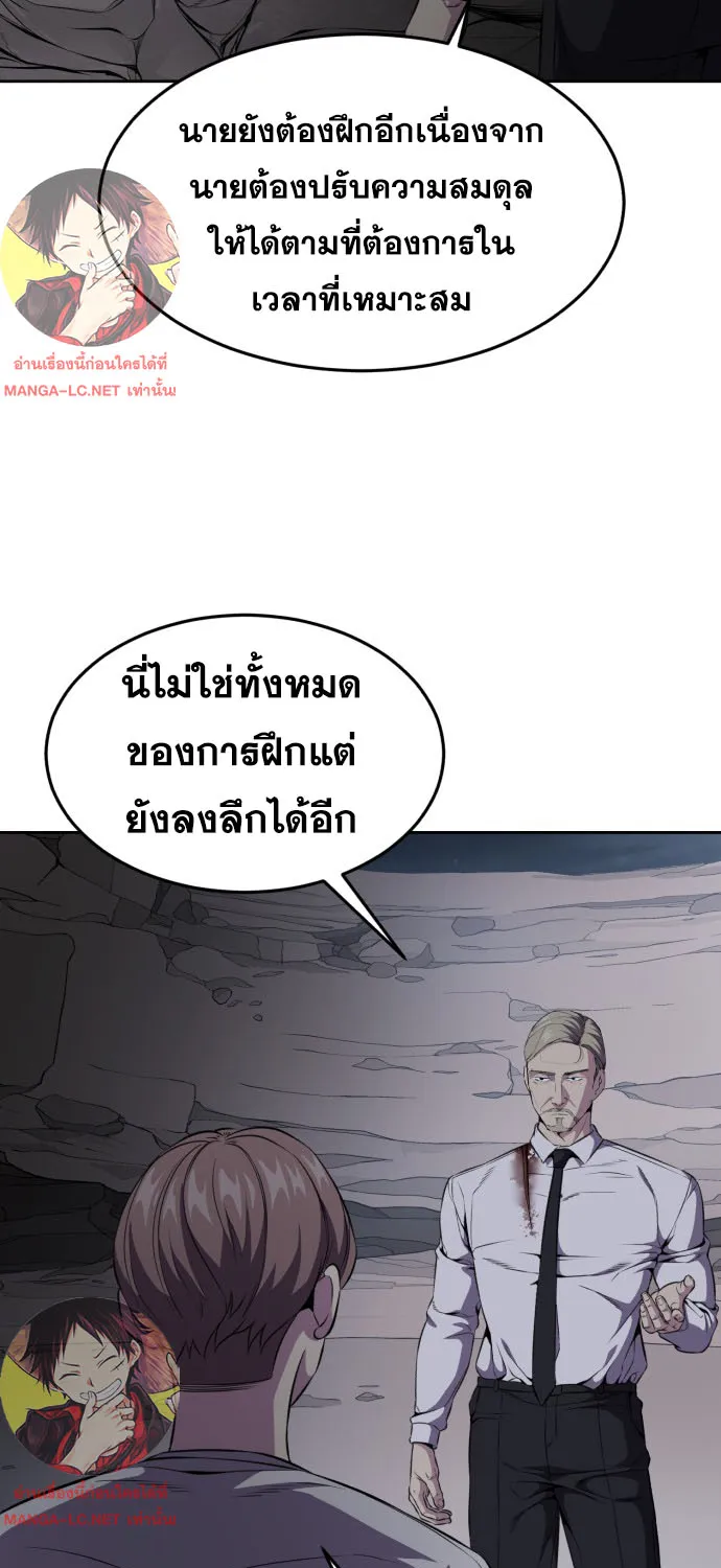 The Boy of Death - หน้า 78