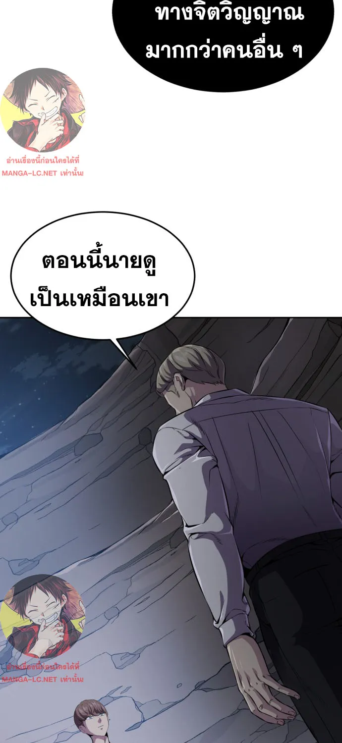 The Boy of Death - หน้า 84