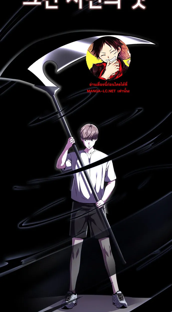 The Boy of Death - หน้า 1